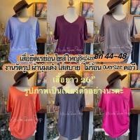 ราคา เสื้อยืดแขนสั้น รวมงานหลุดคิวซี สินค้ามีตำหนิ งานหลุดQC โล๊ะสต๊อค มีเก็บเงินปลายทางค่า KIT051 (20461261436)