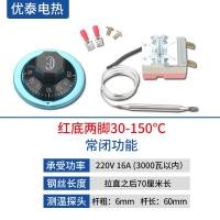 ราคา สวิตช์ควบคุมอุณหภูมิเครื่องต้มน้ำเครื่องควบคุมอุณหภูมิหม้อทอดเตาอบลูกบิดควบคุมอุณหภูมิเครื่องควบคุมอุณหภูมิแบบปรับได้110องศา300 (21291216914)