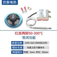 ราคา สวิตช์ควบคุมอุณหภูมิเครื่องต้มน้ำเครื่องควบคุมอุณหภูมิหม้อทอดเตาอบลูกบิดควบคุมอุณหภูมิเครื่องควบคุมอุณหภูมิแบบปรับได้110องศา300 (21291216916)