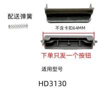 ราคา อุปกรณ์เสริมสำหรับหม้อหุงข้าวยี่ห้อ malida ASD ฟิลิปส์พานาโซนิคโตชิบาปุ่มเปิดปิดปุ่มล็อคประตู (21086312241)