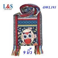 ราคา กระเป๋าย่ามพื้นเมืองภาคเหนือผ้าฝ้ายนากาลายนกฮูก (22229392471)