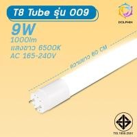 ราคา หลอดไฟT8 LED หัวทอง 20W 40W ขั้ว G13 LED 2300lm 4600lm ไฟเข้า 2ทาง (21241835168)
