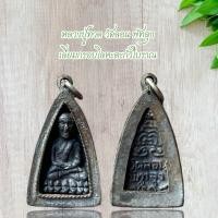 ราคา จี้พระ พระสังกัจจายน์หลวงพ่อกวย วัดโฆสิตาราม จ ชัยนาท กรอบสแตนเลส (22002315246)