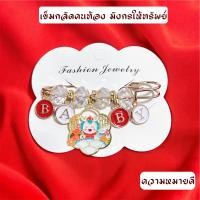 ราคา เข็มกลัดคนท้องมังกร ให้ทรัพย์ กลัดมงคล (22112610067)