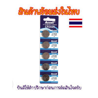 ราคา ถ่านกระดุม Accell CR2025 3V Lithium Battery ของแท้ สำหรับการใช้งานกับนาฬิกา ของเล่น เครื่องคิดเลข (20864519055)
