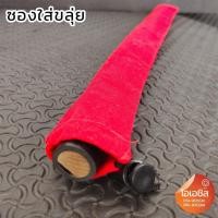 ราคา ลิ้นขลุ่ยทำจากไม้สัก ขลุ่ยโหมโรง PVC ลายไม้ ขลุ่ยเพียงออลายไม้ ขลุ่ยคีย์สากล ขลุ่ย คีย์ c คีย์Bb และ คีย์C ขลุ่ยไทย ขลุ่ยคีย์ c ซองขลุ่ย (16500545357)