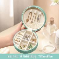 ราคา ซื้อ3ส่งฟรี กล่องใส่เครื่องประดับ ไซส์MINIพกพาสะดวก กล่องเครื่องประดับ กล่องกำมะหยี่ มี9สี JewelryCaseBox (21829709344)