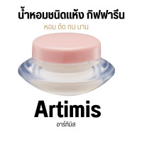 ราคา น้ำหอมแห้ง กิฟฟารีน น้ำหอมชนิดแห้ง solid perfume giffarine น้ำหอม น้ำหอมผู้หญิงติดทนนาน น้ำหอมกิฟฟารีน น้ำหอมสำหรับผู้หญิง (21764200253)