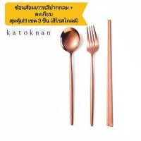 ราคา ช้อนส้อมตะเกียบ ตะเกียบ ตะเกียบสแตนเลส ตะเกียบสแตนเลสทรงเหลี่ยม 4 สีสุดฮิต เซตช้อนส้อมตะเกียบ (15246208136)