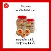 ราคา ขนมเปี๊ยะไส้ถั่ว เปี๊ยะกุหลาบ อร่อยมากกกก เล็ก ใหญ่ พร้อมส่ง สด ใหม่ ขนมเปี๊ยะโบราณ แป้งบาง (22255947068)