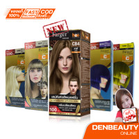 ราคา ครบทุกสี Fager ฟาร์เกอร์ ฟาเกอร์ ครีมเปลี่ยนสีผม ตัดฝา (21472724946)