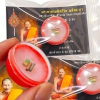ราคา สีผึ้งเทพรัญจวน พระราชวัชรธรรมโสถณ หลวงปู่มหาศิลา สุดยอดเครื่องรางเสริมโชคลาภ หลวงปู่ท่านกวนสีผึ้งเอง (21890420283)