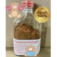 ราคา ผงหอมแดงดอกสะแล่งลำพูนแท้ (21328919827)
