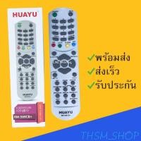 ราคา รีโมทรุ่น แอลจี LG รหัส RM 569CB ตัวรวมกล่องทึบจอตู้ สินค้าพร้อมส่ง (9130015864)