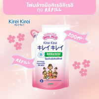 ราคา Kirei Kirei โฟมล้างมือ คิเรอิ คิเรอิ ขวดปั้ม 250 ml สีขาว (22283494508)