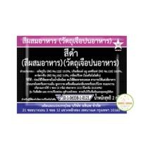 ราคา สีผงผมสอาหาร สีผสมอาหาร สีผสมแบบซอง สีผงทำขนม สีทำขนม สีทำอาหาร สีผสมอาหาร มีให้เลือกซื้อถึง 12 สี (21957843807)