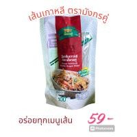 ราคา เส้นเกาหลี ตรามังกรคู่ (21859130796)