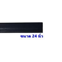 ราคา อะไหล่ยางปาดน้ำอย่างดี ทำจากยางพาราแท้ 15 นิ้ว 18 นิ้ว 24 นิ้ว 30 นิ้ว มีความยืดหยุ่นสูง ใช้งานได้นาน ผลิตในประเทศไทย (20655299346)