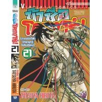 ราคา ข้าชื่อโคทาโร่ 21 (22217377713)