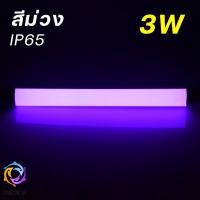 ราคา หลอดไฟ 9สี ยาว32ซ ม หลายสี หลอดไฟงานวัด หลอดไฟ หลอดกันน้ำ หลอดนีออนสี หลอดไฟงานวัด led พร้อมปลั๊กt8 (21325759169)
