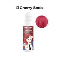 ราคา PIKO COLORI ทรีทเมนท์เปลี่ยนสีผม เคราตินบำรุงผม ผมสวย เงางาม สีชัด ทรีทเมนท์เคราติน บำรุงผม ทำสีผม เปลี่ยนสีผมออแกนิค (17456434233)