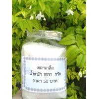 ราคา ดอกเกลือ ขนาด 1 กก ดอกเกลือจากธรรมชาติ บริสุทธิ์ แท้ 100 (1045166903)