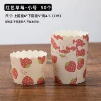 ราคา ถ้วยคัพเค้ก ขนาดก้น5ซม50ใบ ถ้วยปาเนตโทน ก้นอบ นึ่งได้ ถ้วยปาเนตโทน ถ้วยปาเนทโทน ถ้วยปาเน็ตโทน ถ้วยอบ ถ้วยมัฟฟินถ้วยคัพเค้กขอบหยัก (11317183805)