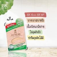 ราคา พร้อมส่ง วันที่ 2 ม ค 2567 1 ซอง BK Acne บีเค แอคเน่ แบบซอง 4 กรัม (9018612495)