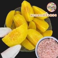 ราคา มะกอกฝรั่งดอง อร่อยสามรส ดองสดใหม่จากไร่ แถมฟรีพริกเกลือ (22188360927)