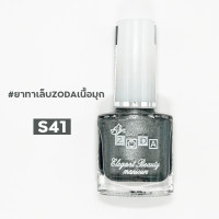 ราคา ยาทาเล็บเนื้อมุก ZODA เนื้อมุก สีเนียนเงาวาว เงาสวย เม็ดสีแน่น ทาง่าย สีเงาสวย สีเนื้อทรายประกายมุกหรูหรา สีทาเล็บไม่ต้อบ แห้งไว ติดทน เนื้อมุกวิบวับ เพิ่มมิติให้เล็บ สีคุณภาพผ่านมาตราฐาน ไม่ต้องอบ เล