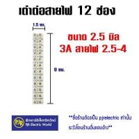 ราคา มีขายส่ง ราคา 5 ชิ้น เต๋าต่อสาย ต่อสายไฟ พลาสติก สีขาว เบอร์ 2 5 6 10 12 16 มิล ยี่ห้อ SENTOSHI (11172613391)