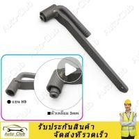 ราคา จัดส่งที่รวดเร็วประแจขันวาล์ว ประแจตั้งวาวล์ ตั้งวาวล์ ตั้งวาล์วมอไซค์ สำหรับรถมอเตอร์ไซค์ทุกรุ่น เบอร์ 9 (22235378786)