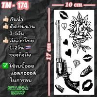 ราคา แทททู 4ใบ99 ปีก ขนนก รอยสักชั่วคราว tattoo (20526130755)