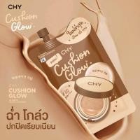 ราคา ซองน้ำตาล CHY ซีเอชวาย รองพื้นคุชชั่น เนื้อโกลด์ เบลอรูขุมขน หน้าฉ่ำวาว (22191843293)