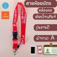 ราคา สายห้อยบัตร สายห้อยมือถือ (16291430327)