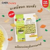 ราคา ใหม่ แคร์ช้อยส์ บะหมี่ญี่ปุ่น พร้อมเครื่องปรุง สำหรับเด็ก 8 เดือนขึ้นไป บะหมี่อบแห้ง บะหมี่หยก บะหมี่ผักโมโรเฮยะ (22114882867)