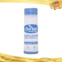 ราคา ปรุงทิพย์ เกลือป่น ขวด 330ก Prungthip Salt เกลือ (21725743550)