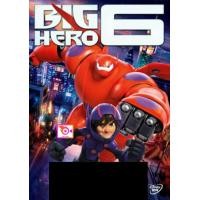 ราคา หนัง DVD Big Hero 6 บิ๊ก ฮีโร่ 6 หนัง ดีวีดี หนังใหม่ หนังขายดี รายชื่อทั้งหมด ดูในรายละเอียดสินค้า (17404069679)