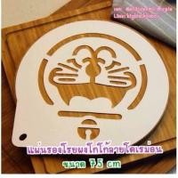 ราคา แผ่นรองโรยผงโกโก้ แผ่นทำลายกาแฟ แผ่นโรยไอซิ่งพลาสติก พลาสติก (2576374979)