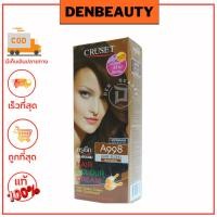 ราคา CRUSET Hair Colour Cream ครูเซ็ท ครีมย้อมผม ครบทุกเฉดสี 60ml x60ml (21472532923)