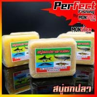 ราคา เหยื่อตกปลา สบู่ตกปลา ดาบเชน สินค้าดัง ขายดี (16345721025)