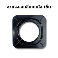 ราคา ขาตั้งรองแก๊ส ทรงเหลี่ยม ทรงกลม ขนาด 7 5 9 นิ้ว ขารองหม้อหัวเตาแก๊ส ขาตั้งเตา สำหรับวาง ทำจากเหล็กหล่อ อย่างหนา ทนทาน (15905115811)