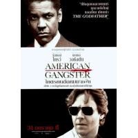 ราคา DVD หนัง American Gangster 2007 โคตรคนตัดคมมาเฟีย ดีวีดี มาสเตอร์ ภาพยนตร์ พากย์ไทย อังกฤษ ซับไทย (22275524619)