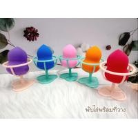 ราคา พัฟแต่งหน้าฟองน้ำแต่งหน้ารูปไข่พร้อมที่วางmakeup puff (19544576688)