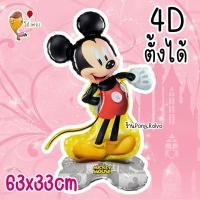 ราคา ลูกโป่งมิกกี้เม้าส์ ลูกโป่งมินนี่เม้าส์ ลูกโป่งมิกกี้ ลูกโป่งMickey Mouse ลูกโป่งมินนี่ Minnie Mouse Balloons (21450739381)