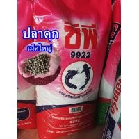 ราคา เหยื่อตกปลา อาหารปลา อาหารปลานิล ปลาทับทิม ปลาดุก ปลาตะเพียน ไฮเกร์ด แบบเม็ด และ บดละเอียด แบบ 1 กิโลเต็ม สั่งรวมกันไม่เกิน 20กิโลค่ะ (19297982292)