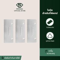 ราคา Millionaire ใบมีด 54x23mm อะไหล่สำหรับที่ตัดเทป OPP ใบมีดคุณภาพสูง คมกริป (21858132813)