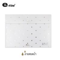 ราคา e file อี ไฟล์ แฟ้มซองมีกระดุม ขนาด A4 รหัส 19A (10420105388)