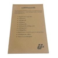 ราคา หนังสือสัญญากู้เงิน ซื้อขาย มอบอำนาจ สัญญาต่างๆ by Dragonshopping (21010178765)