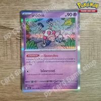 ราคา บาร์เรียด G SV2a T 122 165 R Foil พลังจิต ชุดโปเกมอนการ์ด 151 การ์ดโปเกมอน Pokemon Trading Card Game ภาษาไทย (21522230872)